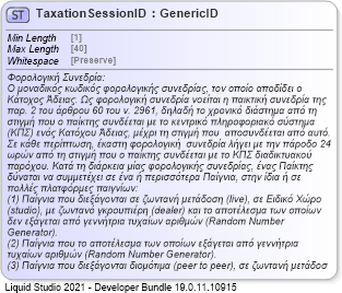 XSD Diagram of TaxationSessionID